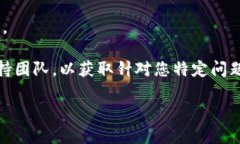 如果您无法下载B特派（