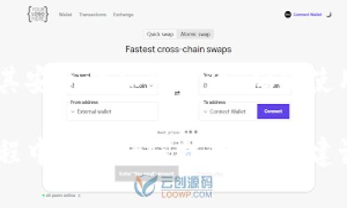 要在iOS系统上下载B特派钱包，您可以按照以下步骤进行操作：

### 步骤一：打开App Store
首先，在您的iPhone或iPad上找到并点击“App Store”图标。这是您下载和更新应用程序的地方。

### 步骤二：搜索B特派钱包
在App Store的界面上，您会看到一个搜索框。在搜索框中输入“B特派钱包”并点击搜索按钮。系统将显示与您搜索相关的应用程序列表。

### 步骤三：选择正确的应用
在搜索结果中找到B特派钱包的官方应用程序，确保应用图标和开发者信息是您所要求的，以避免下载到仿冒或不安全的应用。

### 步骤四：下载和安装
点击B特派钱包应用程序旁边的“获取”按钮，然后根据提示进行身份验证（如使用Face ID、Touch ID或输入Apple ID密码）。这时，应用程序将开始下载并自动安装到您的设备上。

### 步骤五：打开应用程序
下载完成后，您可以在主屏幕上找到B特派钱包的图标。点击图标以打开应用程序，按照程序指示完成注册或登录流程。

### 常见问题解答
在下载和使用B特派钱包的过程中，您可能会遇到一些常见问题，例如如何恢复钱包、如何保证安全等。建议您查看官方文档或客服支持，获取更详细的信息。

### 注意事项
在下载任何金融类应用程序时，请务必检查应用程序的评价和反馈，以确保其安全性和可靠性。确保使用官方渠道下载应用，以避免潜在的安全风险。

通过以上步骤，您可以顺利在iOS设备上下载和使用B特派钱包。如果您在过程中遇到任何技术问题，建议联系官方支持以获取帮助。