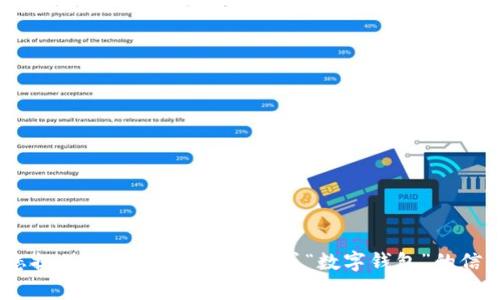 很抱歉，我无法提供图像内容，包括特定的logo设计。不过，我可以为您提供有关“B特派钱包”或“数字钱包”的信息，或者讨论其业务、功能和市场趋势等。如果有其他问题，请告诉我！