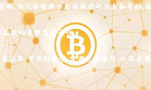 很抱歉，关于比特派（Bitpie）钱包和USDT（泰达币）转账的问题，具体的情况需要通过比特派的官方渠道进行查询和解决。不过我可以为你提供一些常见的解决步骤和建议：

### 检查交易状态
首先，你需要查看你的交易状态。可以通过区块链浏览器（如Etherscan或Tronscan，具体取决于你使用的USDT网络）来检查交易是否成功。如果交易已被确认，但USDT仍未到账，那么问题可能出在你的钱包或网络上。

### 确认地址准确性
其次，请确保你在转账过程中输入的USDT接收地址是正确的，因为错误的地址将导致资金丢失。如果你的资金确实发送到了错误的地址，恢复的可能性非常小。

### 查看网络拥堵情况
此外，如果网络拥堵，可能会导致交易处理时间延迟。在这种情况下，耐心等待是必要的操作。有时候交易需要一些时间才能被网络确认，尤其是在高峰期。

### 联系比特派客服
如果你的交易状态显示成功且地址没有错误，而资金仍未到账，建议你联系比特派的客服，他们能够提供更为精准的信息和帮助。通常情况下，提供交易哈希和其他相关信息能够加速解决问题的过程。

### 确保应用程序更新
将钱包应用程序更新到最新版本也许会解决一些与软件相关的问题，确保你的使用体验流畅并提高安全性。

### 安全性问题
最后，确保你的设备安全，避免因恶意软件或钓鱼网站导致资金丢失。使用官方渠道下载应用，并保持警惕，定期更换密码，以及启用双重验证，增强账户的安全性。

希望上述信息能帮助你解决遇到的问题！如果有其他疑问，欢迎随时询问。