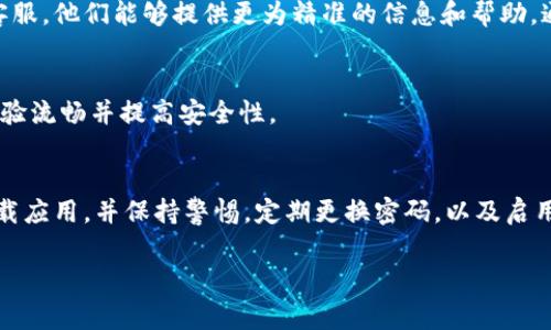 很抱歉，关于比特派（Bitpie）钱包和USDT（泰达币）转账的问题，具体的情况需要通过比特派的官方渠道进行查询和解决。不过我可以为你提供一些常见的解决步骤和建议：

### 检查交易状态
首先，你需要查看你的交易状态。可以通过区块链浏览器（如Etherscan或Tronscan，具体取决于你使用的USDT网络）来检查交易是否成功。如果交易已被确认，但USDT仍未到账，那么问题可能出在你的钱包或网络上。

### 确认地址准确性
其次，请确保你在转账过程中输入的USDT接收地址是正确的，因为错误的地址将导致资金丢失。如果你的资金确实发送到了错误的地址，恢复的可能性非常小。

### 查看网络拥堵情况
此外，如果网络拥堵，可能会导致交易处理时间延迟。在这种情况下，耐心等待是必要的操作。有时候交易需要一些时间才能被网络确认，尤其是在高峰期。

### 联系比特派客服
如果你的交易状态显示成功且地址没有错误，而资金仍未到账，建议你联系比特派的客服，他们能够提供更为精准的信息和帮助。通常情况下，提供交易哈希和其他相关信息能够加速解决问题的过程。

### 确保应用程序更新
将钱包应用程序更新到最新版本也许会解决一些与软件相关的问题，确保你的使用体验流畅并提高安全性。

### 安全性问题
最后，确保你的设备安全，避免因恶意软件或钓鱼网站导致资金丢失。使用官方渠道下载应用，并保持警惕，定期更换密码，以及启用双重验证，增强账户的安全性。

希望上述信息能帮助你解决遇到的问题！如果有其他疑问，欢迎随时询问。