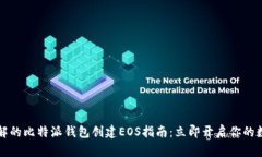2025必须了解的比特派钱包