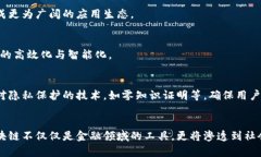   2025必看：深入解析区块