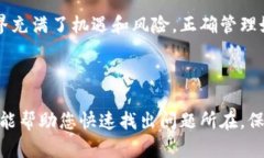 如何解决比特派钱包登录