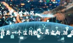   2025必看：立即了解区块