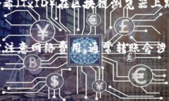 要在BitPie钱包中转账USDT，