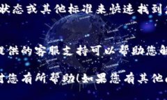 在B特派平台上查看订单的