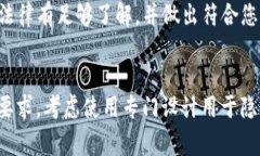 在BitP（或者类似的加密货