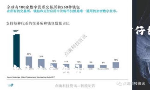 移除B特派的转账功能通常可以通过以下几个步骤进行。虽然具体步骤可能会因更新时间或应用版本而有所不同，以下是一般性的指南：

步骤一：登录B特派账户

首先，打开B特派应用或访问其官方网站，然后输入你的账户信息进行登录。确保你使用的是正确的账号和密码。


步骤二：访问账户设置

成功登录后，找到界面上的“设置”或者“账户管理”选项。通常，这一选项可以在应用的主界面或侧边菜单中找到。点击进入设置界面。


步骤三：查找转账相关选项

在设置界面中，寻找与“支付”、“转账”或“交易安全”等相关的选项。这些选项可能会显示当前的转账功能设置。


步骤四：移除转账功能

找到转账功能后，会有相关的“启用”或“禁用”按钮。点击“禁用”或“移除”选项，以取消转账功能。有些应用可能会要求你进行身份验证，如输入密码或验证码。


步骤五：确认操作

禁用转账功能后，系统可能会弹出提示窗口，要求你确认这一更改。认真阅读提示信息，确保这是你希望进行的操作，然后选择“确认”。


步骤六：退出账户并重新登录

为了确保所有设置生效，建议你退出账户，又或者重启应用，然后再次登录，检查转账功能是否已被成功移除。


注意事项

在移除转账功能之前，确保你了解这一操作可能带来的影响，例如今后无法进行转账业务。若你的账户存在未完成的转账或者待处理的事务，务必先处理完毕再进行操作。


若遇到问题怎么办？

如果在执行上述步骤时遇到问题，可以尝试联系B特派的客服支持。他们通常会提供及时和专业的帮助，确保用户的需求得到满足。


总结

移除B特派的转账功能是一个相对简单的过程，只需遵循上述步骤即可完成。不过，务必在操作前仔细斟酌，以避免不必要的麻烦。


以上就是关于如何移除B特派转账功能的详细步骤。如果还有其他问题，欢迎继续询问！