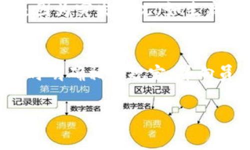 Bitp 旷工费的计算通常涉及到几个主要因素：员工的基础工资、旷工的时长以及公司规定的旷工扣费标准。下面是一些基本概念和计算步骤，以帮助你更好地理解这一过程。

1. 基础工资的确定
首先，您需要知道员工的基础工资。这通常是员工每月或每小时的工资。在这一步，确保已经考虑到任何固定的奖金或津贴。

2. 旷工的时长
接下来，您需要记录员工的旷工时长。旷工通常是指员工未按时到岗工作的时段。为了准确计算旷工费，您需要明确员工旷工的具体时间，并记录下来。

3. 旷工扣费标准
实际上，旷工费是按照公司具体的政策和规定来计算的。一般来说，企业会根据未上班的时长，按照小时工资或日工资进行扣除。比如，有些公司可能会规定，旷工一天将扣除员工日工资的100%，而的是可能会根据员工工作时长或岗位来进行不同的扣费标准。

4. 计算公式
根据以上信息，旷工费的计算公式通常可以写为：
旷工费 = 旷工时数 × 每小时工资
或
旷工费 = 旷工天数 × 每天工资

5. 实际案例分析
例如，假设某员工的月薪为6000元，工作30天，那么其每天工资为：6000元 ÷ 30天 = 200元。如果该员工在某个月旷工了2天，那么其旷工费为：2天 × 200元 = 400元。

6. 其他考虑因素
当然，在计算旷工费时，还有其他一些因素可能会影响最终结果。例如，部分公司可能对旷工原因有不同的规定，如果是因为突发情况（如生病）造成的旷工，企业可能会考虑适度的减轻扣费。而部分公司则可能会有“宽容期”，即在一定范围内的旷工不扣费。

总结
总之，Bitp 旷工费的计算关键在于清楚员工的基础工资、旷工时长以及公司相关的旷工政策。因此，作为雇主或HR，及时明确相关规定，并向员工进行良好的沟通，是非常重要的，这样才能建立起透明、公平的工作环境。

希望这些信息能对你有所帮助。