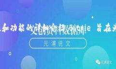 Bitpie 是一款多币种数字资