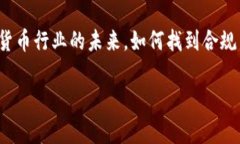 在探讨“比特派灰产是否