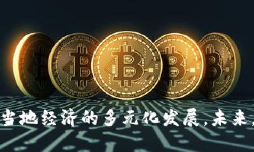 在河池区块链技术的发展中，随着经济的不断发展和数字科技的迅速进步，许多区块链平台公司应运而生。这些公司致力于不同领域的区块链应用，比如数字资产交易、供应链管理、金融服务等。以下是一些在河池地区较为知名的区块链公司和平台：

1. **河池市区块链发展有限公司**  
   这是一家专注于区块链技术研发与应用的公司，提供区块链技术咨询、开发和实施服务，致力于推动地方经济的数字化转型。

2. **河池数字货币交易平台**  
   该平台提供数字资产的交易服务，用户可以在平台上购买、出售各种数字货币，并享受实时行情分析与专业的交易指导。

3. **广西河池智能合约科技有限公司**  
   这家公司专注于智能合约的开发与应用，以区块链技术保障合约的执行和信任，服务于企业间的合作与交易。

4. **河池供应链金融服务平台**  
   利用区块链技术提供透明、高效的供应链金融服务，帮助中小企业解决融资难题，提升资金周转效率。

5. **河池市区块链科研院**  
   该院致力于区块链技术的研究和创新，推动区域区块链技术的普及与应用，培养区块链人才。

6. **河池物联网与区块链融合公司**  
   结合区块链与物联网技术，这家公司致力于实现设备间的可信交互，提供更智能的解决方案。

在河池区块链平台公司的生态环境中，这些企业通过不断的技术创新，探索区块链在各个领域的应用，推动了当地经济的多元化发展。未来，随着技术的不断成熟与政策的支持，河池区块链行业有望迎来新的发展机遇。