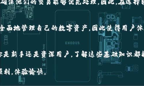 在Bitpie钱包中进行转账时，是否需要能量取决于你转账的币种和具体的区块链网络。例如，在一些区块链网络上，为了进行交易，需要消耗一定的能量或手续费。以下是一些关于Bitpie转账所需能量的要点：

能量概念解析
在区块链技术中，能量通常指的是完成交易或智能合约执行所需的计算资源。举例来说，在某些平台上，转账可能会消耗所谓的“能量”或“手续费用”。这些费用可能取决于网络的拥堵情况、交易的复杂性以及其他许多因素。

Bitpie钱包的特性
Bitpie钱包是一款支持多种数字资产的钱包，用户可以在这款钱包中方便地进行各种数字货币的管理与转账。用户在进行区块链转账时，可能会面临不同的需求，其中一部分用户可能会问：“进行转账是否需要能量？”

具体币种的转账需求
在使用Bitpie钱包进行转账时，首先要确认你转账的具体币种。例如，像以太坊(ETH)和比特币(BTC)这类主要币种的转账过程中，都会涉及到网络费用。以太坊转账需要消耗“Gas”，而比特币transfers则需要支付矿工费（交易费用）。这些费用实际上可以视为你在进行转账时所需的“能量”。

逐步转账流程说明
当你在Bitpie钱包中进行转账时，可以按照以下步骤进行操作：
ol
    listrong打开Wallet：/strong首先打开Bitpie钱包应用，确保你已经登录。/li
    listrong选择币种：/strong在资产管理界面选择你要转账的币种。/li
    listrong输入金额：/strong输入你希望转账的金额和接收方的地址。/li
    listrong确认手续费：/strong系统会显示转账需要的网络手续费，这部分可以理解为能量消耗。/li
    listrong完成转账：/strong确认信息无误后，点击转账按钮，完成整个操作。/li
/ol

网络状况如何影响能量需求
值得注意的是，转账所需的能量或手续费可能会受到网络状态的影响。在网络拥堵时，用户可能需要支付更高的手续费，以确保他们的交易能够优先处理。因此，在选择转账时间时，建议用户留意市场的动态和网络的负载情况。

 Bitpie钱包的其他功能
除了基本的转账功能外，Bitpie钱包还为用户提供了多种服务，如资产管理、价格监测等功能。这些额外的功能帮助用户更全面地管理自己的数字资产，因此使得用户体验更加流畅与便捷。

总结
综合来看，在Bitpie钱包中进行转账时确实需要关注能量（手续费）的问题，尤其是对涉及的币种及网络状况的影响。无论你是新手还是资深用户，了解这些基础知识都能帮助你提升转账的效率与安全性。如有需要，用户可借助Bitpie提供的信息和提示，进行更加合理的资产管理和转账。

总之，确保在转账前了解相关费用，可以减少在线金融交易中遭遇意外成本的风险。希望你在使用Bitpiewallet的过程中顺利，体验愉快。