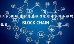 如何将B特派钱包中的资产