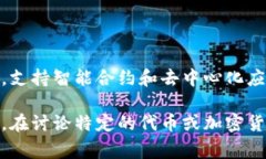 EP金币通常与Ethereum（以太