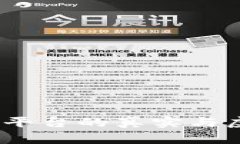 2025必看！探索区块链平台