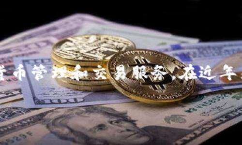 B特派钱包（Bitsend Wallet）是中国的一家公司，专注于区块链技术和数字货币的应用。它为用户提供便捷的数字货币管理和交易服务。在近年来，随着数字货币的普及，B特派钱包逐渐在市场中占据了一定的份额，致力于为用户提供安全、高效的资产管理工具。

如果你有其他问题或者需要了解更多关于数字货币的信息，可以随时告诉我！