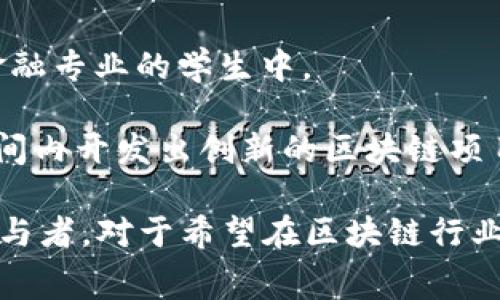 国内区块链比赛的平台有很多，其中一些比较知名和常用的平台包括：

1. **区块链技术开发者联盟（Blockchain Developer Alliance）**：这个联盟定期组织各种区块链相关的比赛和活动，吸引了许多技术开发者和区块链创业者参与。

2. **ChainUP**：ChainUP 是一个区块链基础设施服务提供商，定期举办一些区块链赛事，旨在激励开发者进行技术创新。

3. **火币生态链（Heco）**：火币生态链支持开发者和项目组在其平台上进行创新，常常会举办以生态链为主题的各类比赛。

4. **数字货币交易所（如币安、OKEx）**：许多数字货币交易所会定期举办关于区块链技术的比赛，鼓励社区参与。

5. **创客学院和链闻**：这类教育平台通常会和其他机构合作，举办一些关于区块链应用开发的比赛。

6. **北京大学、清华大学等高校**：一些高等院校定期举办区块链相关的技术大赛，尤其是在计算机和金融专业的学生中。

7. **各类黑客松（Hackathon）**活动：这些活动通常会吸引大量优秀的开发者和团队参与，集中在短时间内开发出创新的区块链项目。

这些平台和活动往往有不同的主题，有的侧重于技术开发，有的侧重于商业模式创新，因此吸引了各类参与者。对于希望在区块链行业发展的个人或团队来说，积极参与这些比赛不仅能够提升自身技能，还有助于拓展人脉和获取行业资源。