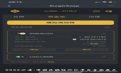 2025必看：中国区块链外汇