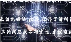 要找B特派（Bit派）的提币