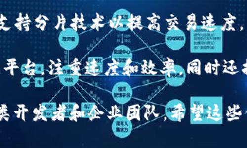 区块链技术正在快速发展，许多平台相继出现，提供多种服务和解决方案。以下是一些知名的区块链平台名称：

1. **以太坊（Ethereum）** - 以太坊是一个开源的区块链平台，支持智能合约和去中心化应用（DApps）的开发。

2. **比特币（Bitcoin）** - 比特币是第一个也是最知名的区块链，旨在作为一种数字货币。

3. **Hyperledger Fabric** - 这是一个针对企业的区块链框架，适合需要高隐私和可扩展性的应用。

4. **EOS** - EOS是一个广受欢迎的区块链平台，旨在支持快速和高效的去中心化应用。

5. **波场（TRON）** - 波场是一个致力于构建去中心化互联网的区块链平台，支持内容共享和娱乐行业。

6. **卡尔达诺（Cardano）** - 这是一个以科研为基础的区块链平台，致力于解决在区块链技术中存在的可扩展性和互操作性问题。

7. **小蚁（Neo）** - 小蚁是一个智能经济的区块链平台，支持数字资产的创建和管理。

8. **链链（Chainlink）** - Chainlink 是一个去中心化的预言机网络，旨在连接智能合约与外部数据。

9. **Zilliqa** - 这是一个高性能的区块链平台，支持分片技术以提高交易速度。

10. **Algorand** - 一个逐渐受到欢迎的区块链平台，注重速度和效率，同时还提供无权限的安全性。

这些平台各自具备不同的功能和应用领域，适合各类开发者和企业团队。希望这些信息能帮助您了解当前区块链平台的多样性。