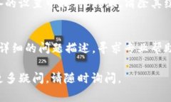 关于“b特派不能用了”的