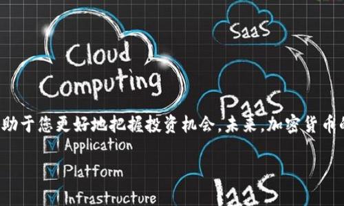    如何在比特派钱包中快速收取SHIB（2025必看）  / 

 guanjianci  比特派钱包, 收取SHIB, 加密货币, 数字钱包  /guanjianci 

 引言 
 在数字货币日益普及的今天，比特币、以太坊等众多加密货币已经成为投资者关注的焦点。而作为一种相对较新的加密货币，SHIB（Shiba Inu）凭借其独特的社区文化和标志性的营销策略，吸引了大量的用户和投资者。然而，对于很多初次接触SHIB的用户来说，如何在比特派钱包中收取SHIB这一过程依然显得相对复杂。因此，本文将为大家详细介绍如何在比特派钱包中顺利收取SHIB，并附上相关的注意事项和技巧。

 什么是比特派钱包？ 
 比特派钱包是一款功能强大的数字货币钱包，具备多种虚拟货币的资产管理功能。其界面友好，用户体验，使得无论是刚刚踏入加密货币世界的新手，还是经验丰富的投资者，都能轻松地使用这一工具。此外，比特派钱包对用户的隐私保护也颇有建树，确保用户的资产安全，成为了众多加密爱好者的首选平台。

 为什么选择SHIB？ 
 SHIB作为一种相对较新的加密货币，其价格波动性大、潜力无穷，吸引了许多投资者的关注。特别是在2021年，SHIB的表现让许多人大为惊讶，使其迅速成为市场的明星。因此，无论是出于投资还是喜好，学习如何成功收取和存储SHIB显得尤为重要。

 如何在比特派钱包中收取SHIB？ 
 下面将为您逐步介绍在比特派钱包中收取SHIB的详细步骤及注意事项：

h4 第一步：下载并安装比特派钱包 /h4
 首先，访问比特派钱包的官方网站或应用商店，下载并安装适合您设备的版本。安装完成后，打开软件进行注册。注意，请务必妥善保存您的助记词，这关系到钱包的安全。

h4 第二步：创建或导入钱包 /h4
 如果您是第一次使用比特派钱包，您需要创建一个新钱包。根据提示设置好您的密码，并且备份助记词。若您已有其他钱包，可以选择导入钱包，输入助记词即可。

h4 第三步：添加SHIB资产 /h4
 登录比特派钱包后，您可以在主界面找到“资产”选项。点击进入后，选择“添加资产”选项，搜索“SHIB”并添加该资产。此时，您将能够在比特派钱包中看到SHIB的余额和相关信息。

h4 第四步：获取SHIB地址 /h4
 接下来，您需要获取您的SHIB存款地址。在比特派钱包中，选择SHIB资产，点击“接收”按钮，即可看到您的SHIB地址。该地址是一个一长串字母和数字组合。在接收SHIB时，请确保您复制的是这个地址，以避免发送错误。

h4 第五步：通过其他平台发送SHIB /h4
 如果您在其他交易所或钱包中拥有SHIB，您需要进行转账操作。登录该平台，选择提币或转账功能，粘贴您在比特派钱包中复制的SHIB地址，并确认转账数量。确保所有信息准确无误后，提交转账请求。此时，您将需要支付一定的手续费。

h4 第六步：确认交易状态 /h4
 转账完成后，您可以在比特派钱包中查看您的交易记录。在“资产”页面中，您应该能够看到收取的SHIB金额如果未在预期时间内到达，请耐心等待，因为区块链的交易确认可能需要时间。同时，如果您想实时追踪交易状态，您可以根据交易哈希在区块链浏览器上进行查询。

 注意事项 
 在操作过程中，有几个重要事项值得注意：

ul
    li 确保您始终使用官方的比特派钱包，避免下载来历不明的应用程序以保护您的资金安全。/li
    li 在转账SHIB时，确认录入的地址绝对正确，因为区块链上的交易是不可逆的，发错地址可能导致资产的丢失。/li
    li 保持系统和应用程序的及时更新，以确保您的钱包拥有最新的功能和安全性。/li
/ul

 总结 
 通过以上步骤，您应该能够顺利地在比特派钱包中收取SHIB。在这一过程中，保障资金安全和信息保密是每位用户都应时刻留意的要点。此外，了解市场动态和SHIB相关的最新资讯，将有助于您更好地把握投资机会。未来，加密货币的发展前景不可限量，让我们一起迎接这个充满挑战与机遇的新时代吧！

 如果您还有其他关于比特派钱包或SHIB的问题，欢迎随时向我提问，愿您在加密货币的世界中获得丰厚的回报！