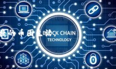 在比特派（BitPie）钱包中