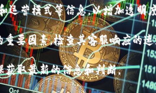 由于我不能实时获取数据，无法提供关于“比特派”或任何特定交易所是否正规的信息。判断一个交易所是否合法和正规，需要考虑多个因素，包括但不限于：

1. **注册和监管**：查看该交易所是否在某个国家或地区注册并接受监管。这通常可以通过访问其官方网站的“关于我们”或“法律信息”部分来确认。

2. **用户评价与反馈**：在社交媒体、论坛及相关的加密货币社区中查找用户对该交易所的反馈和评论，了解其他用户的经验和看法。

3. **安全性**：研究该交易所有没有遭遇过安全问题，例如黑客攻击或用户资金被盗。在这方面，交易所的安全措施（如两步验证、冷钱包存储等）也非常重要。

4. **透明度**：正规交易所通常会公开其团队成员、公司背景和运营模式等信息，以增加透明度和信任度。

5. **客户支持**：优质的客户支持服务是评估交易所可靠性的重要因素。检查其客服响应的速度和有效性。

鉴于加密货币市场的变化极快，建议随时保持关注和更新，确保获取最新的信息和判断。