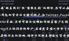 关于Bitp钱包的客服问题，