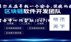 BitKeep 是一个多链数字钱包
