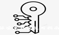 2025必看！比特派安卓钱包