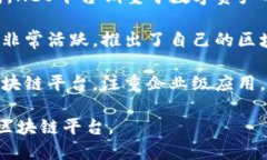 在国内，区块链技术的发