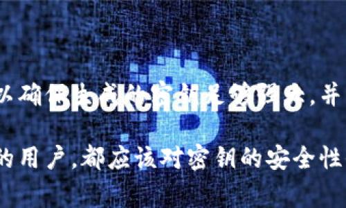 生成自己的密钥通常是指为加密和解密数据创建一对公钥和私钥。在比特币（Bitcoin）以及其他加密货币的上下文中，密钥对的生成是至关重要的，因为它们用于管理和保护用户的加密资产。以下是生成自己的密钥（私钥和公钥）的一般步骤。

1. 理解密钥的基本概念

在数字加密领域，密钥的生成是安全通信和数据保护的基础。密钥由两部分组成：公钥和私钥。公钥可以与他人共享，而私钥则需要严格保管，因为它是访问和管理加密资产的关键。

2. 选择合适的工具

在生成密钥时，使用加密工具和库是非常重要的。许多编程语言和平台都有相应的库。例如，在Python中，你可以使用`ecdsa`库生成私钥和公钥；在Java中，你可以使用`Bouncy Castle`库。选择合适的工具确保生成过程的安全性和可靠性。

3. 生成私钥

私钥通常是一串随机生成的数字，足够长以确保安全性。因此，通常比特币使用256位的私钥。以下是使用Python生成私钥的示例代码：

```python
import os
import binascii

# 生成256位的私钥
private_key = os.urandom(32)
private_key_hex = binascii.hexlify(private_key).decode()
print(f