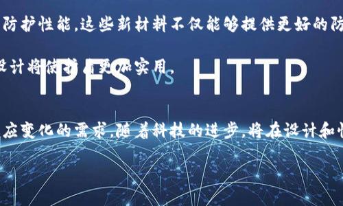 特派护盾的作用 是一个比较专业的话题，涉及特定领域或应用。接下来，我将为您详细介绍特派护盾的作用及相关内容。

特派护盾的定义
特派护盾，简单来说，就是一种用于特定任务或环境中保护人员及其设备的工具或装置。它们通常由坚固的材料制成，能够抵挡物理攻击、化学物质或其他外部威胁。这种护盾在各种安全和防护场景中都有应用，尤其在军事和执法领域。

特派护盾的主要作用
首先，特派护盾的最重要作用就是提供物理保护。无论是在冲突场合、抗议活动中，还是在执行特殊任务时，护盾能够有效防止袭击者对使用者造成伤害。例如，在警察处理暴力示威时，护盾能够阻挡投掷的石块、瓶子等物品，确保执法人员的安全。

其次，特派护盾还具备威慑作用。它向潜在威胁发出信号，传达出力量和警告。在面对骚乱或不安分的情况时，护盾的存在本身就能够降低冲突升级的可能性。因此，使用护盾不仅仅是为了防御，更多时候也是为了控制局势。

护盾的材料与设计
现代特派护盾通常采用高强度聚合物、金属或复合材料制成，以增强其耐用性和防护能力。例如，聚碳酸酯（polycarbonate）因其轻量和高强度而被广泛应用于护盾制造中。轻便的设计使得使用者在保护时不至于感到笨重，能够灵活行动。

此外，护盾的设计也在不断进化。例如，许多护盾现在会加入透明视窗，允许使用者在保护的同时能观察外界。这种设计极大地方便了执法人员在紧急情况下做出快速反应。

特派护盾在不同领域的应用
在军事领域，特派护盾被用作士兵在战斗环境中的防护装备。士兵在执行任务时，护盾不仅能够保护他们免受弹片和枪火的伤害，还能帮助他们在复杂环境中隐藏自己的位置。

在执法领域，护盾通常用作警察在处理紧急情况，如抗议活动或公共安全事件时的重要工具。这些护盾具有高度的流动性，能够帮助执法人员有效地执行职务，维护公共秩序。

而在私人安保和家庭保护方面，特派护盾同样有其价值。一些高风险职业的工作人员或商界领袖可能会选择护盾作为其安全装备的重要组成部分，以防范潜在的威胁。

护盾的未来发展趋势
随着科技的不断发展，特派护盾的未来也充满了可能性。例如，科研人员正在探索使用智能材料和纳米技术来增强护盾的防护性能。这些新材料不仅能够提供更好的防护，还可能在防护时具备轻便的特性，便于长时间使用。

而在设计方面，护盾也将向个性化和定制化发展。用户可以根据特定需求选择护盾的材料、形状和功能，这种用户友好的设计将使护盾更加实用。

结论
特派护盾作为一种重要的防护工具，在多种情境中发挥着不可替代的作用。从军事到执法再到私人安保，它们都在不断适应变化的需求，随着科技的进步，将在设计和性能上迎来新的革新。因此，不论是在安全领域还是在其他相关领域，特派护盾都将继续成为一个重要的研究与发展方向。

特派护盾的全面功能解析：2025必看