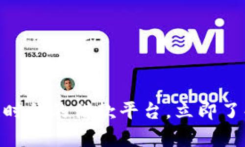 2025必看：区块链时代的借款平台，立即了解你的财富新选择