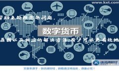 特派钱包（b特派钱包）是