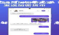 比特派钱包iOS端下载问题
