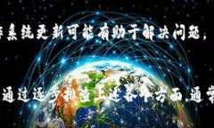 出现“b特派网络错误”通