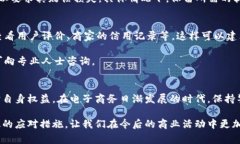 特派商家不付款怎么办特