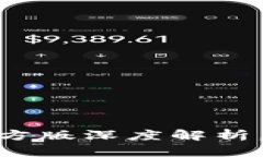 2025必看：比特派钱包官方