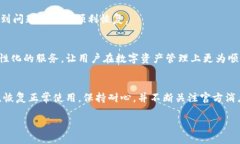   比特派钱包更新后无法打