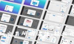 立即了解BK钱包提币到交易