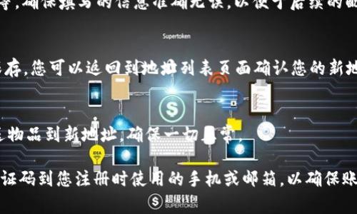 要修改B特派地址，通常可以按照以下步骤进行。具体步骤可能因平台或服务的版本不同而略有差异，但大致流程如下：

步骤一：登录账号
首先，打开B特派的官方网站或应用程序，使用您的账号和密码进行登录。如果您还没有账号，可以注册一个新的账号。

步骤二：进入个人中心
登录后，找到个人中心或账户设置的选项。通常，这个选项会在页面的右上角或者侧边栏中。

步骤三：查找地址管理
在个人中心中，寻找“地址管理”、“收货地址”或者类似字样的选项。点击这个选项，您将看到之前添加的地址列表。

步骤四：修改地址
在地址列表中，找到您想要修改的地址。一般情况下，右侧会有一个“编辑”或者“修改”的按钮，点击它进入地址编辑页面。

步骤五：填写新地址信息
在编辑页面中，您可以修改地址的各个字段，包括省市区、详细地址、邮政编码等。确保填写的信息准确无误，以便于后续的配送。

步骤六：保存修改
编辑完成后，点击“保存”或“确认”按钮，系统会重新保存您的地址信息。一旦保存，您可以返回到地址列表页面确认您的新地址是否已成功更新。

步骤七：确认及测试
完成地址修改后，为确保信息的准确性，建议您进行一次测试，尝试下单或发送物品到新地址，确保一切正常。

需要注意的是，某些平台在地址修改时可能会有额外的验证步骤，例如发送验证码到您注册时使用的手机或邮箱，以确保账户安全。如果您在修改过程中遇到任何问题，可以联系B特派的客服寻求帮助。