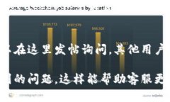 要联系BitP的客服人工服务