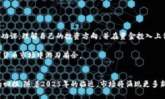   2025必看：BitKeep钱包上可