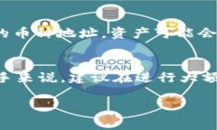 将数字货币转到 BitKeep 的