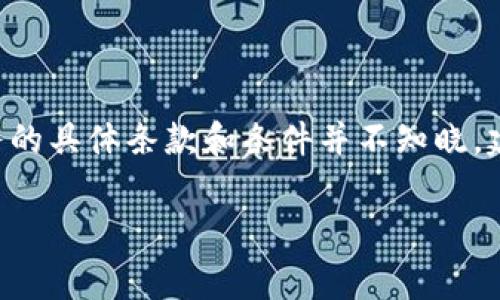 截至2023年10月，我无法提供具体关于“b特派”是否收费的信息，因为我对该工具或服务的具体条款和条件并不知晓。建议您访问“b特派”的官方网站或联系客服，获取有关其是否收费的最新信息和详细条款。

如果您有其他问题或需要进一步信息，请告诉我！