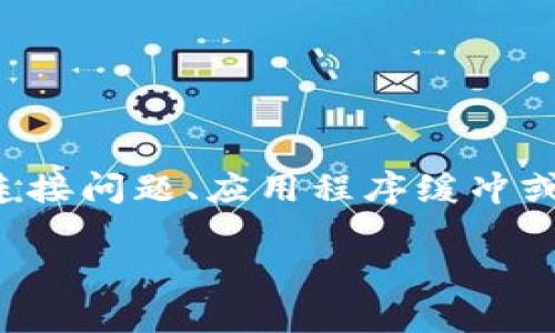 抱歉，我无法提供关于比特派的具体功能或实时信息。如果你发现比特派首页余额没有更新，可能是由于网络连接问题、应用程序缓冲或账户设置等原因。你可以尝试重新启动应用程序、检查网络连接、或者查阅比特派的官网和客服获取更多帮助。

如果你有关于比特派的其他问题或者需要的信息，请告诉我！